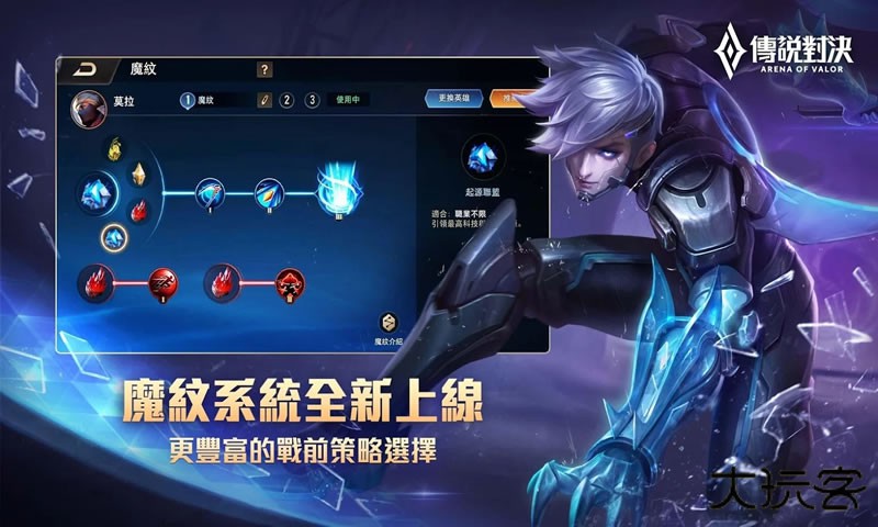 aov传说对决先行服下载 v1.58.1.2