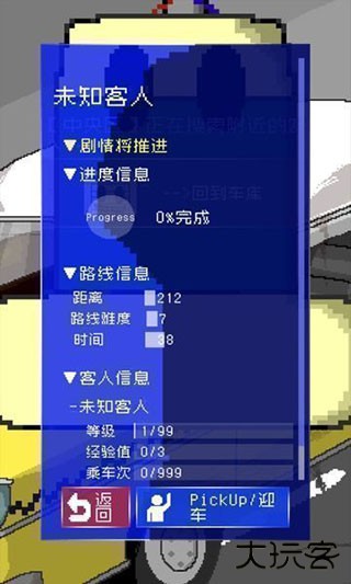 最后的计程车下载 v1.0.0