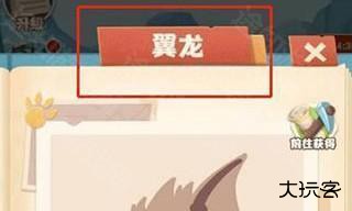 挂机养恐龙游戏图片5