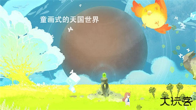 天国旅立国际服下载 v4.68