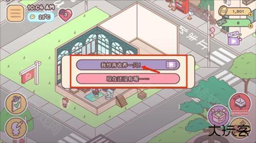 袋中爱游戏破解版无限钞票9