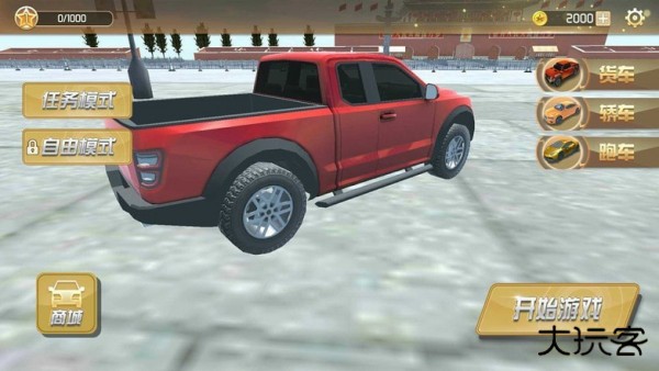 遨游中国内置MOD菜单下载 v1.1.9