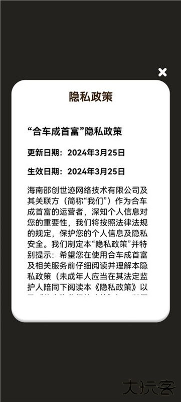 合车成首富红包版