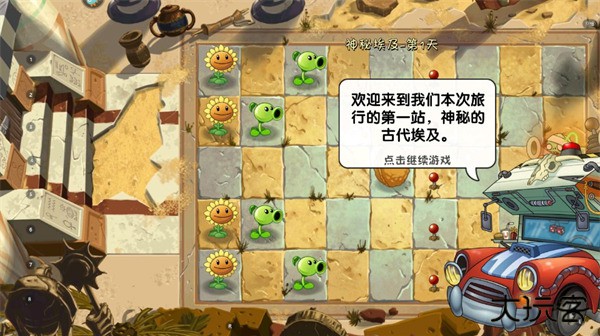 plantsvszombies2国际版