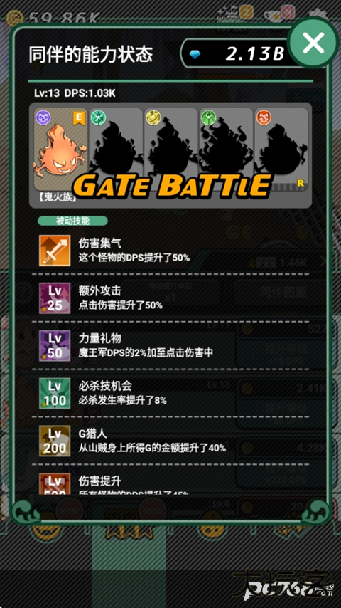 我家的魔王大人