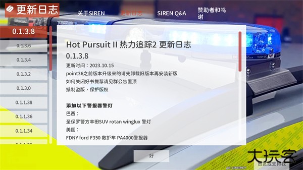 SIREN蔚蓝先锋手机版下载 v0.1.3.8