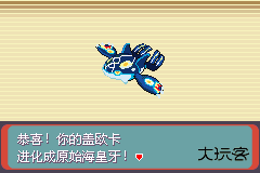 口袋妖怪荒芜的世界下载 v2.0.0