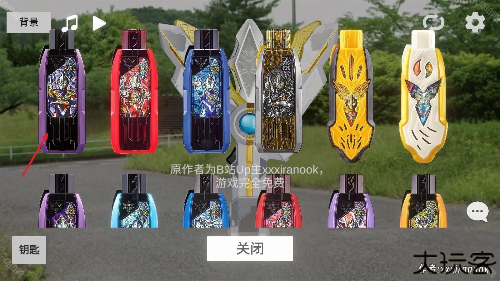 特利迦胜利神光棒模拟器安卓版