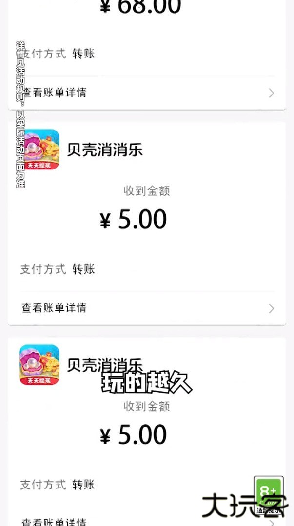 贝壳消消乐下载 v2.0.4