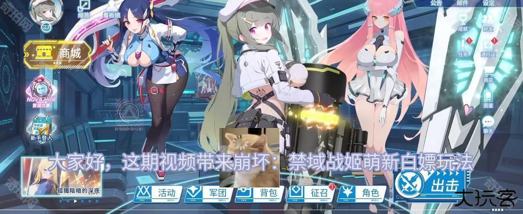 禁域战姬手游最新版