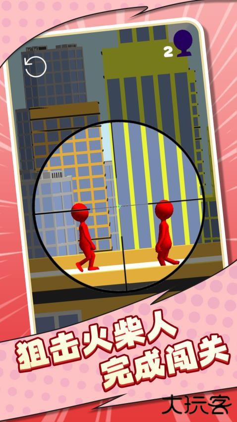 火柴人狙击高手下载 v1.1.5