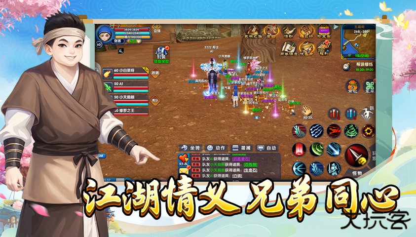 武林外传十年之约手游下载 v1.0.0