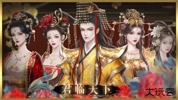 皇帝养成之风月王朝