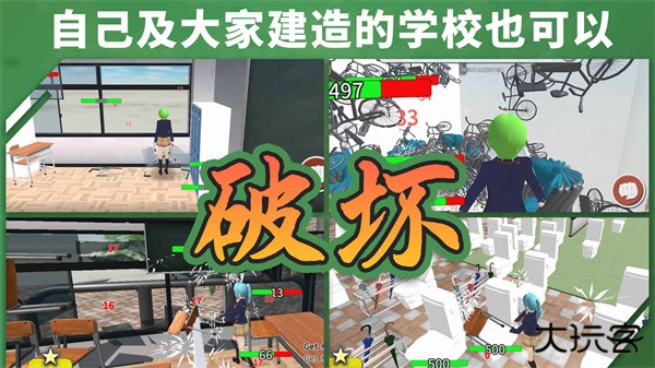 重建校园模拟器下载 v4.98