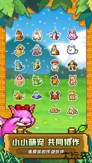 冒险村物语2原版下载 v1.4.4