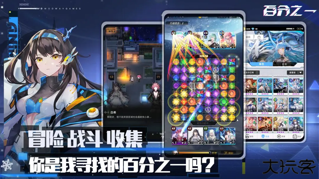 百分之一下载 v1.1.58