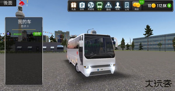 公交车模拟器终极版