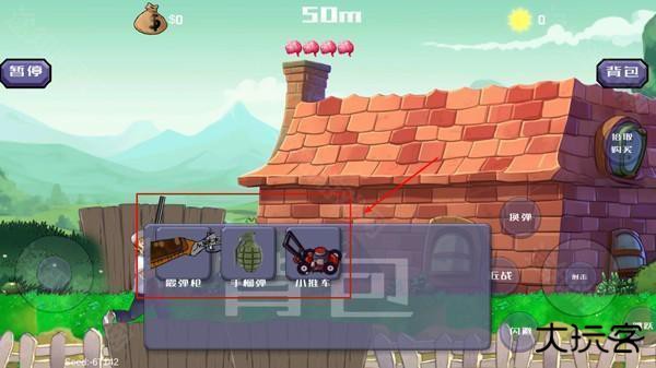 戴夫大战僵尸下载手机版