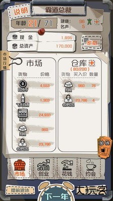一亿小目标下载 v2.13.4