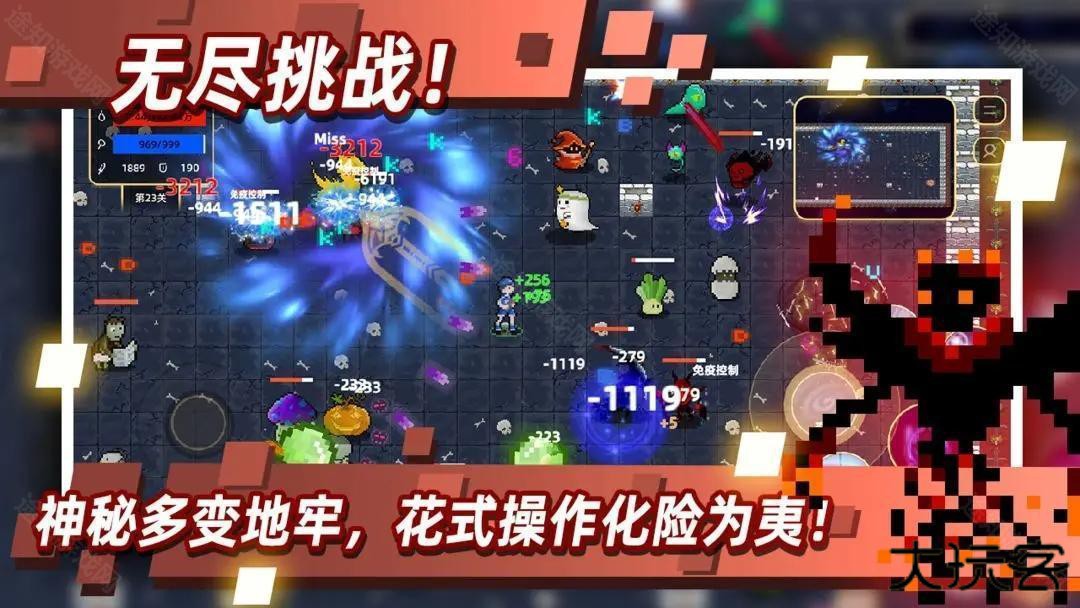 传说之旅最新版