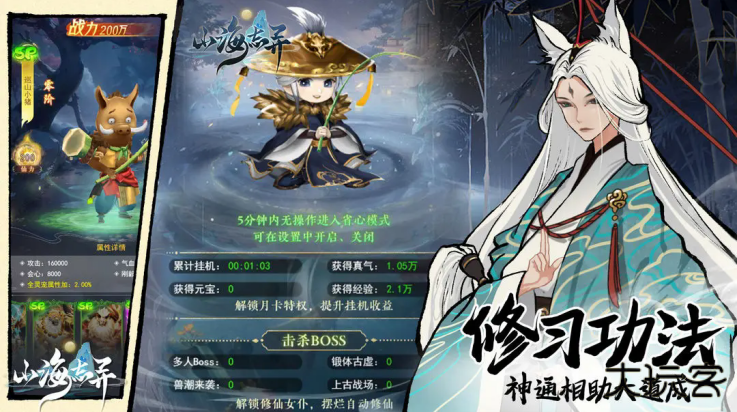 山海志异下载 v1.0.0