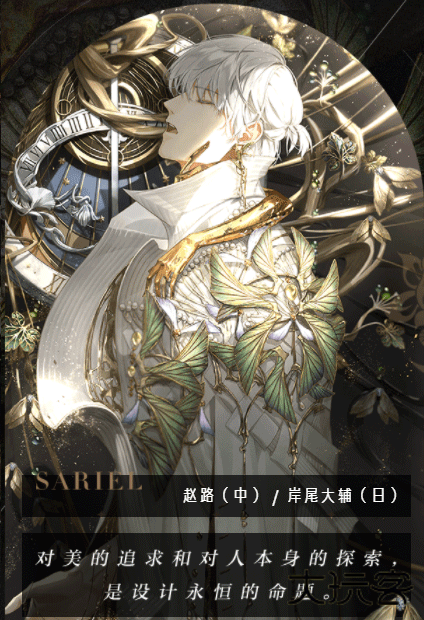 光与夜之恋官服