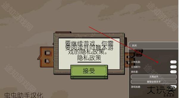 该死的混蛋内置MOD版