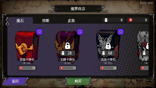 通向地底乐园下载 v1.9.4