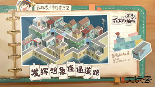 成土市的我免费下载 v0.1