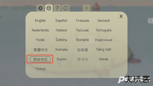 追随真相免费版
