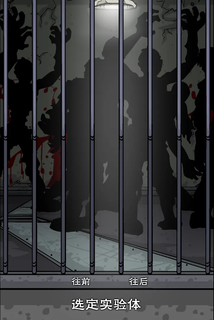 僵尸实验室中文版下载 v1.13