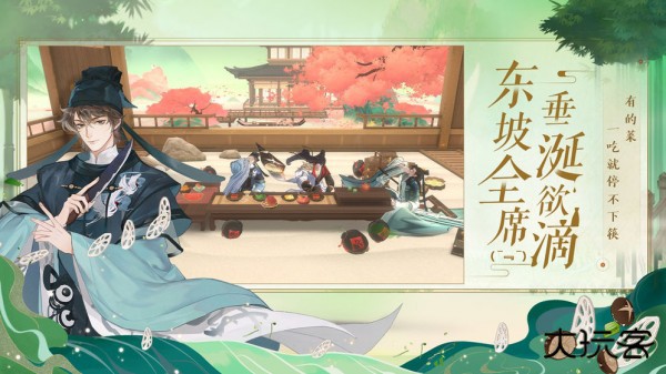 忘川风华录官服下载 v0.17.0