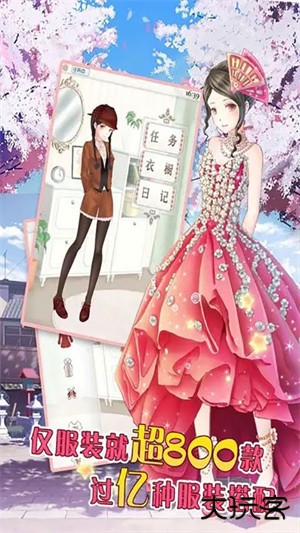 暖暖的换装物语免费版下载 v4.1.3