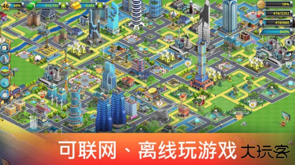 城市岛屿2下载 v150.6.0