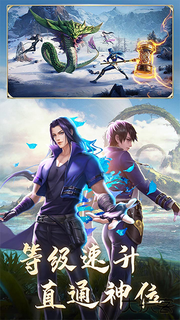 斗罗大陆打金版下载 v1.0.0