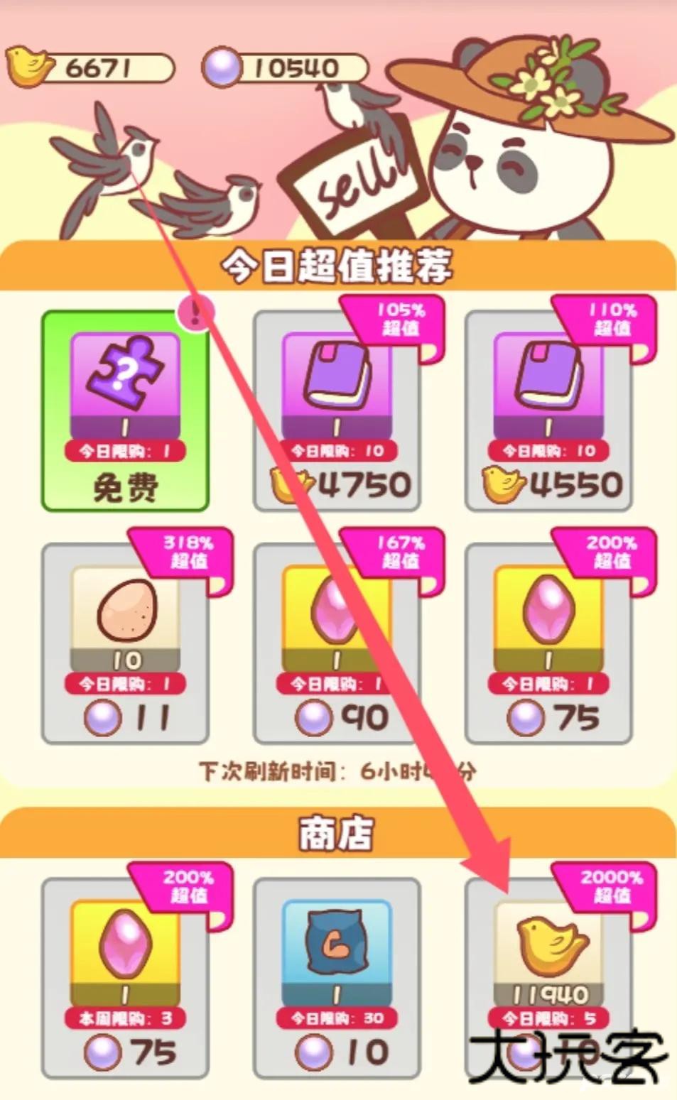 彩虹棉花糖小店手游