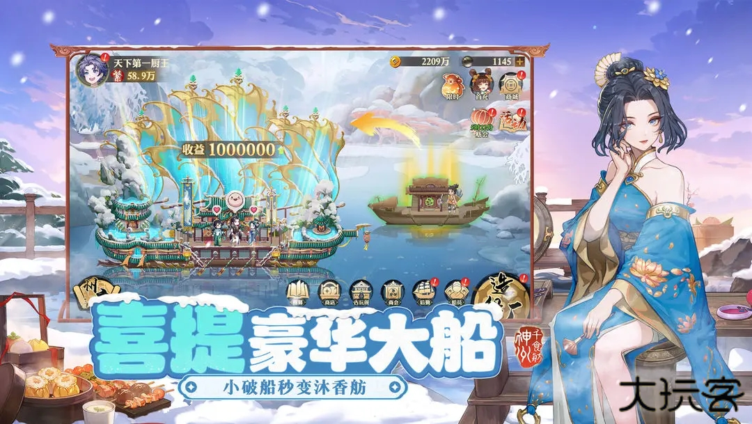 神州千食舫最新版下载 v1.8.7