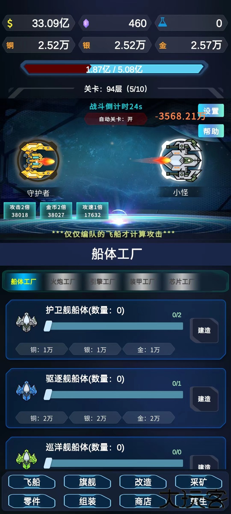 星际放置下载 v1.1.12