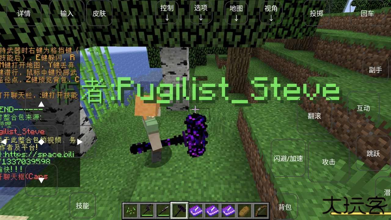 我的世界烦人的村民模组免费下载 v2.0