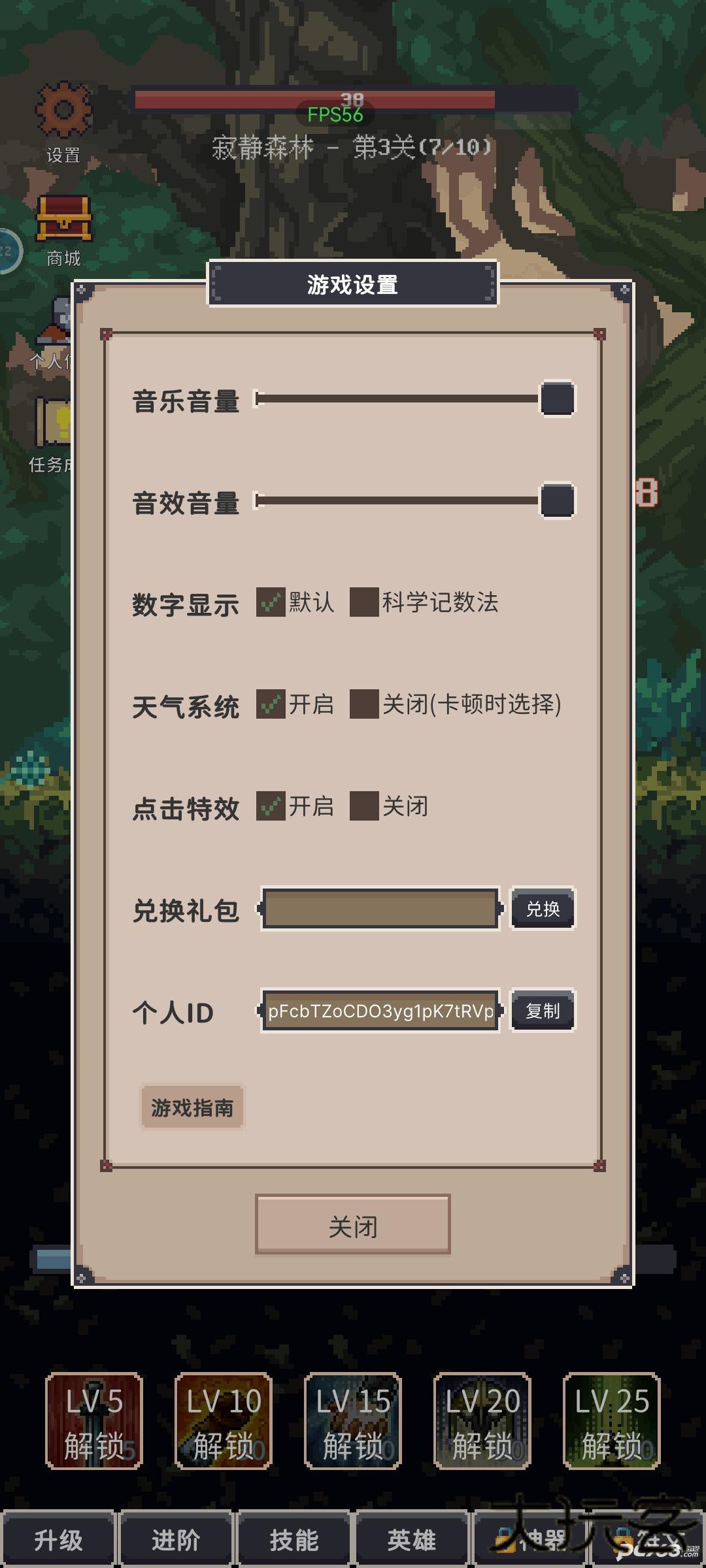 点击之旅官方版