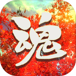 烈魂下载 v1.55.1