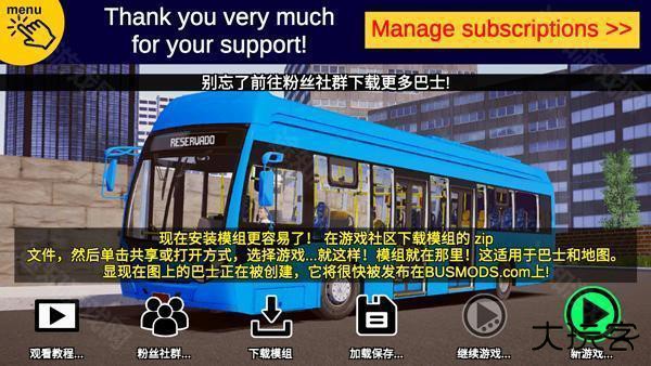 宇通客车模拟器报站版