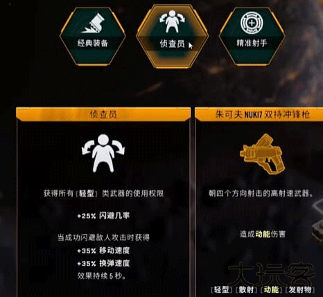 深岩银河幸存者