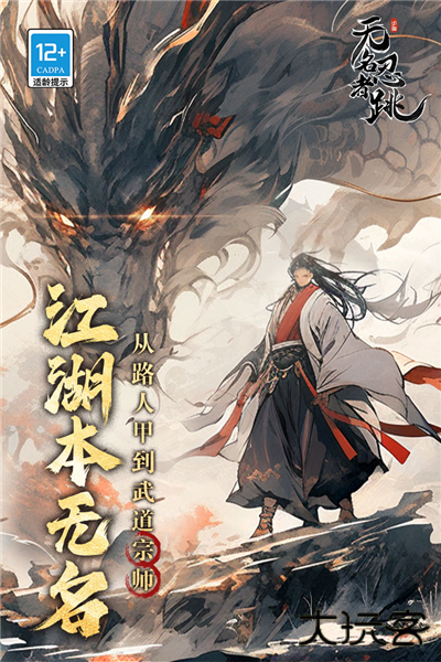 无名忍者跳下载 v2.8