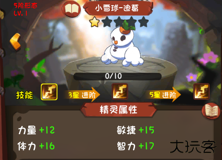 跳跃英雄中文版