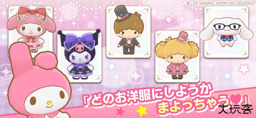 三丽鸥奇迹比赛下载 v1.2.3