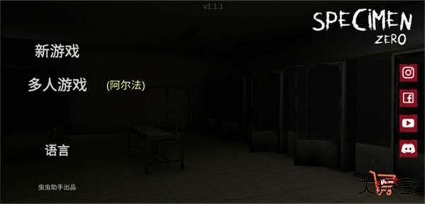 标本零汉化联机版下载 v1.1.1