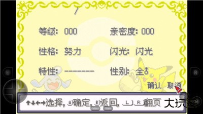 口袋妖怪战神荣耀小智版下载 v2021.08.25.15