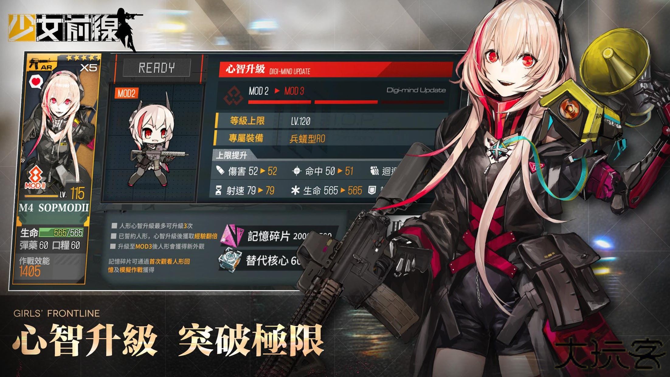 少女前线台服下载 v3.0600_303