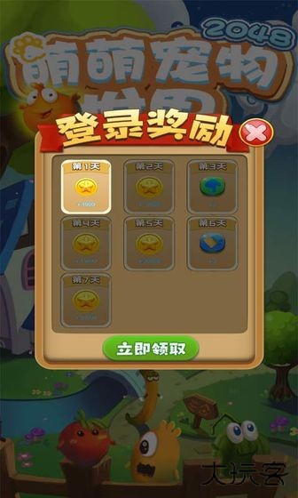 萌萌宠物世界无限金币版下载 v2.0